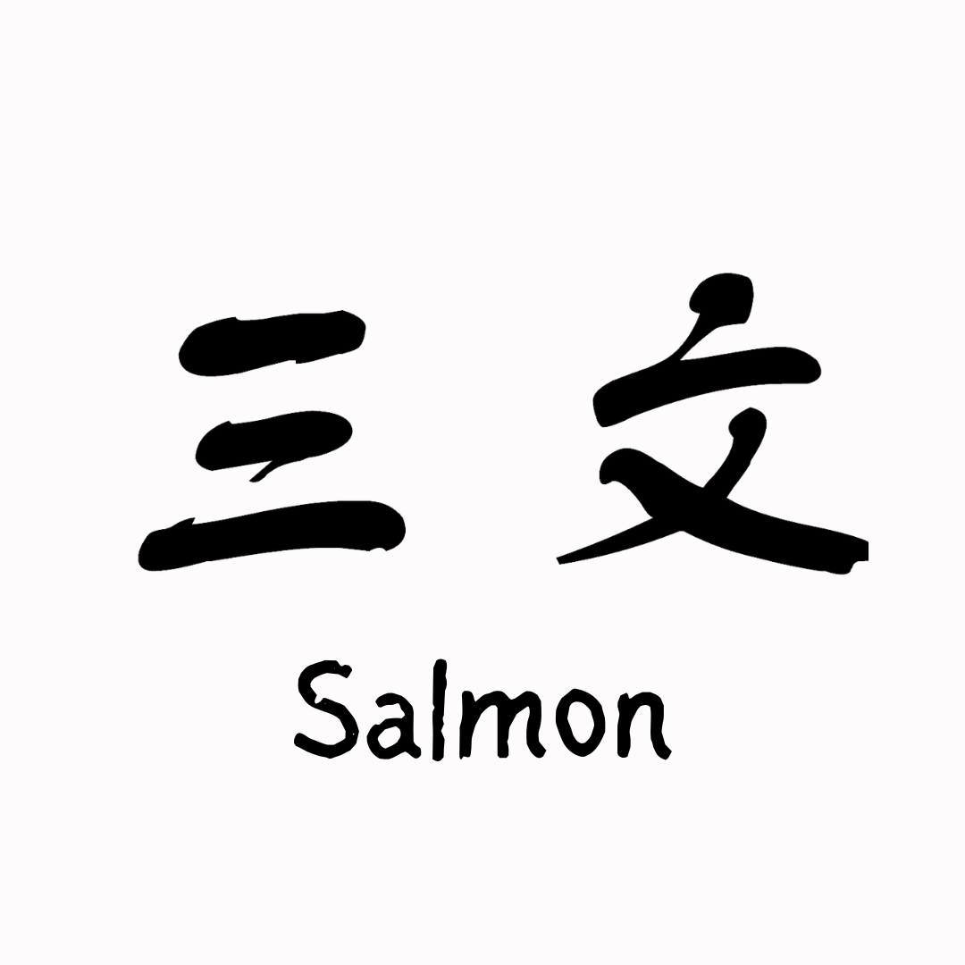 Freeze-Dried Salmon